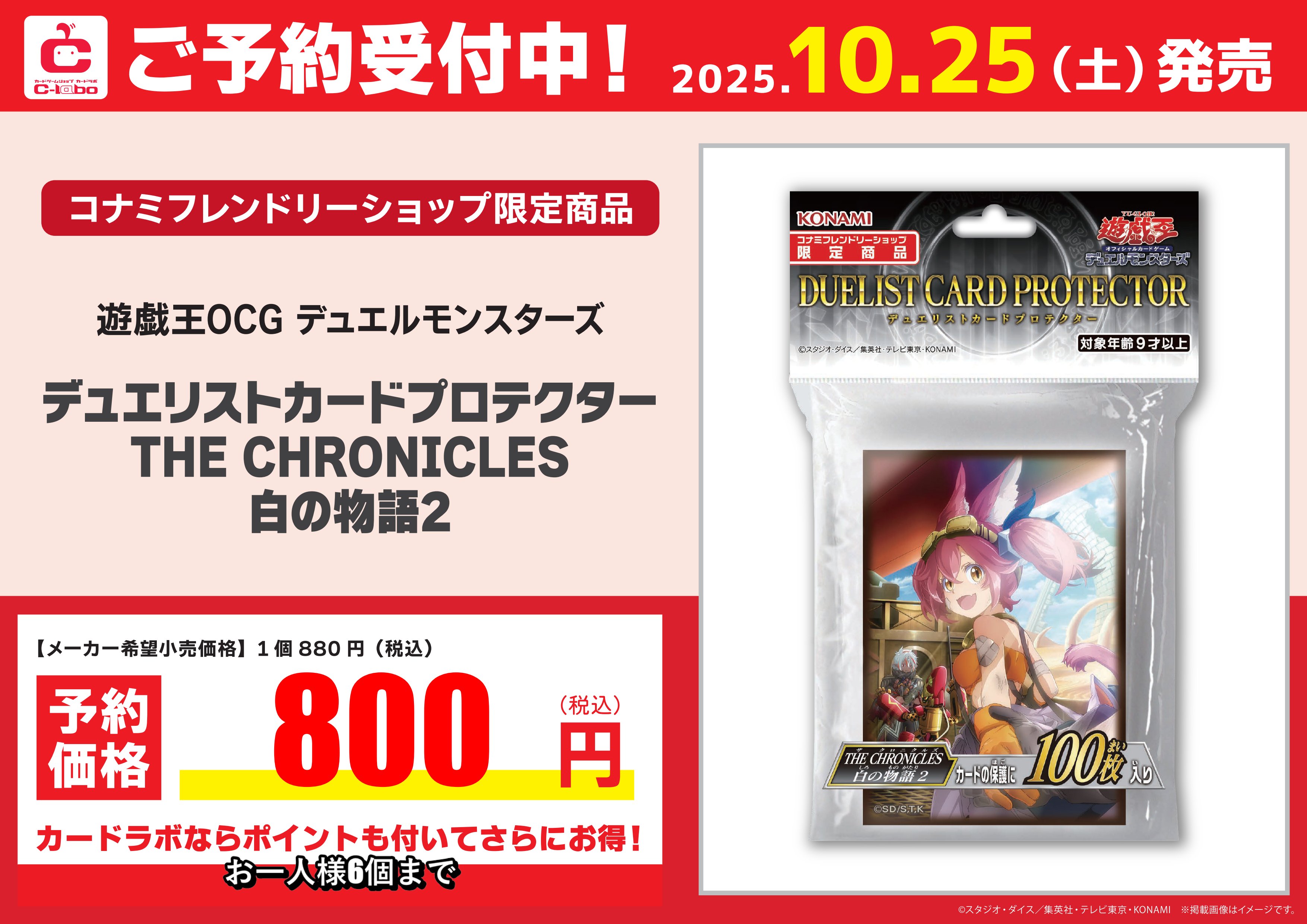 デュエリストカードプロテクター Amazon.co.jp: 日本語版 デュエリストカードプロテクター 2021