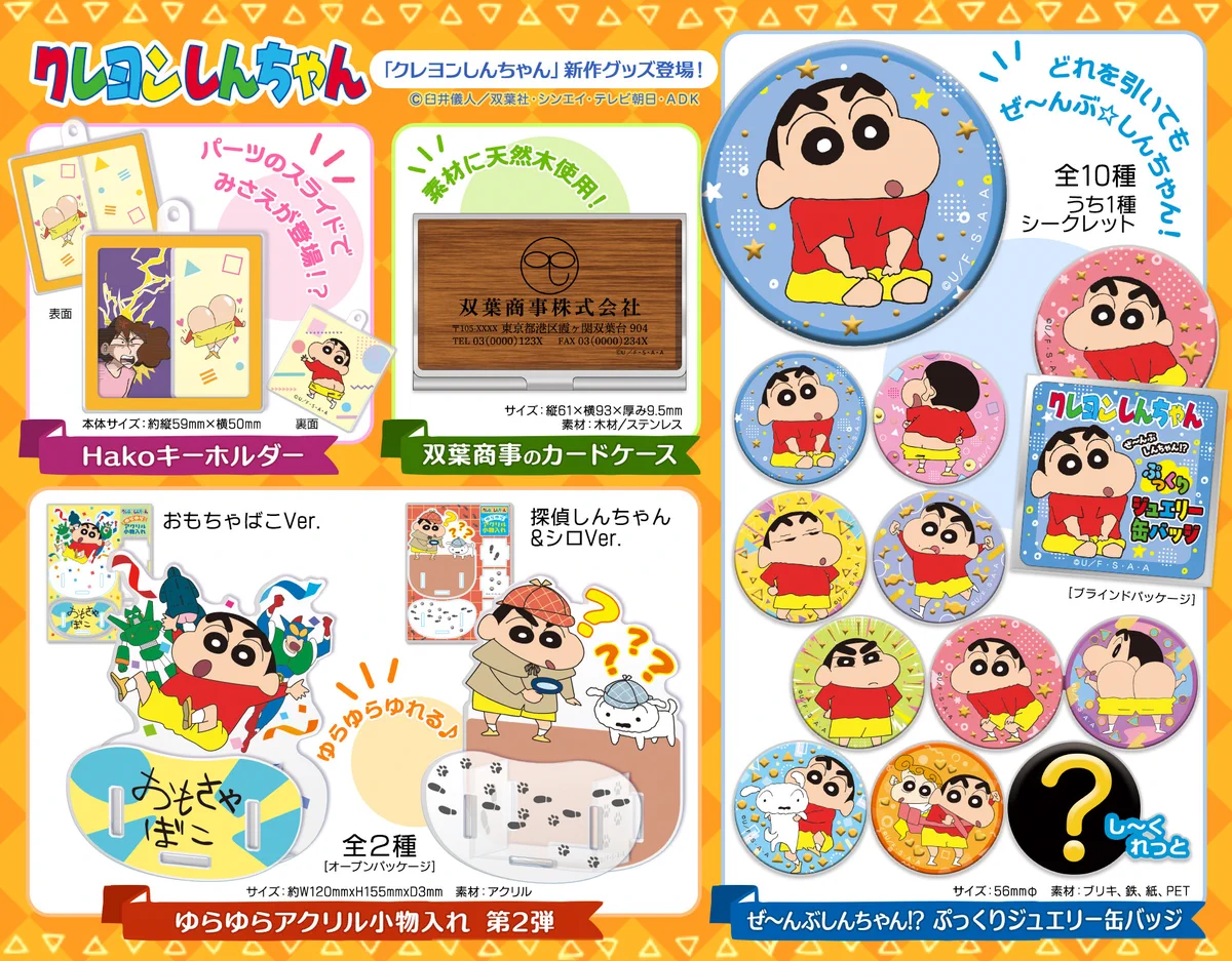 公式】株式会社ブルジュラ ☆キャラ・アニメグッズ・缶バッジ情報☆ on