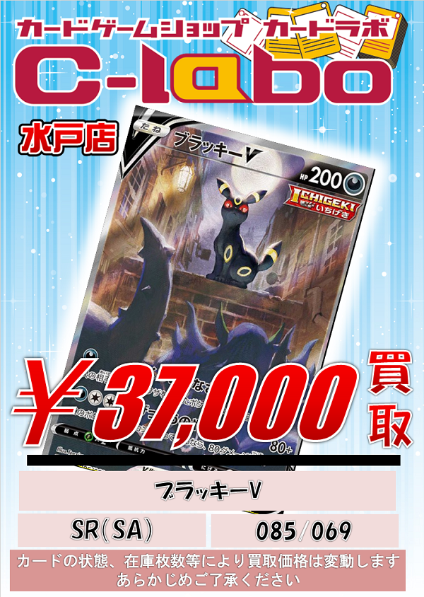ポケカ 買取情報】 ポケカブイズ買取表になります‼ ニンフィアEX