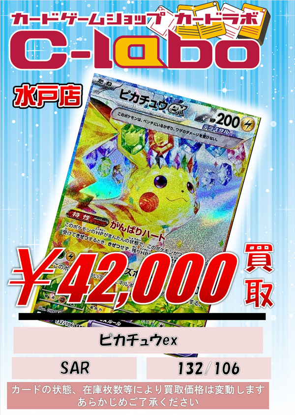 048.049.050以外のカードです バラ売り❌ カードラボ販売買取センターNAMBA on X: 