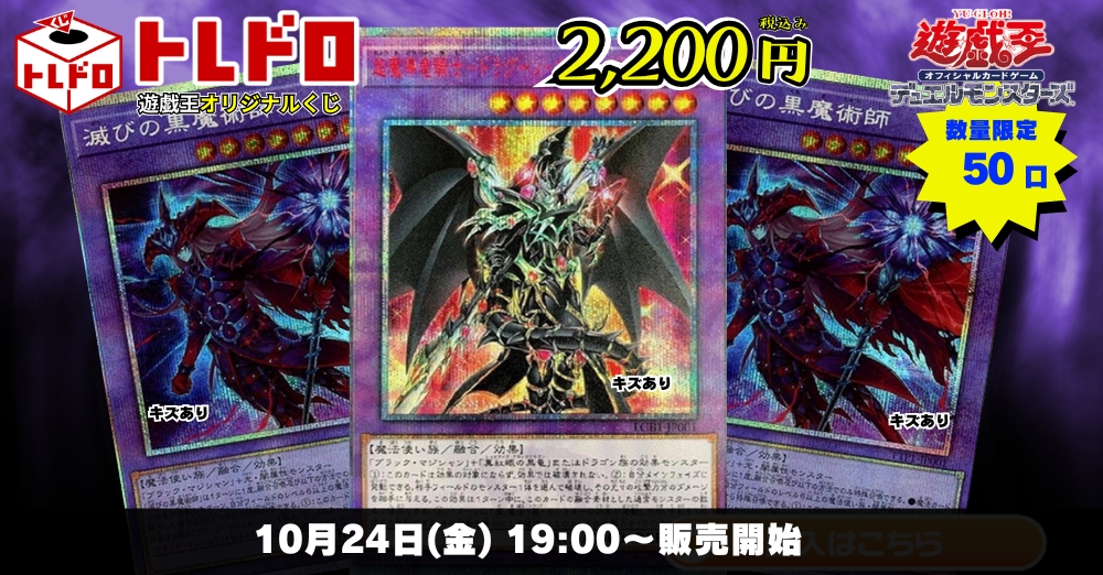 カードボックス通販/買取 遊戯王【CBトレコロ】 on X
