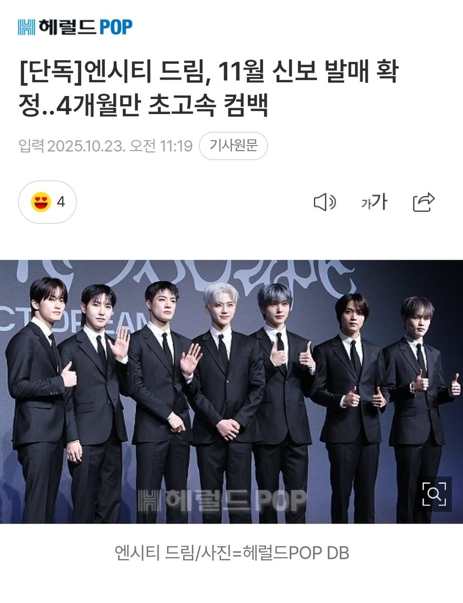 haechan_chanhae's tweet image. 드림 11월 컴백