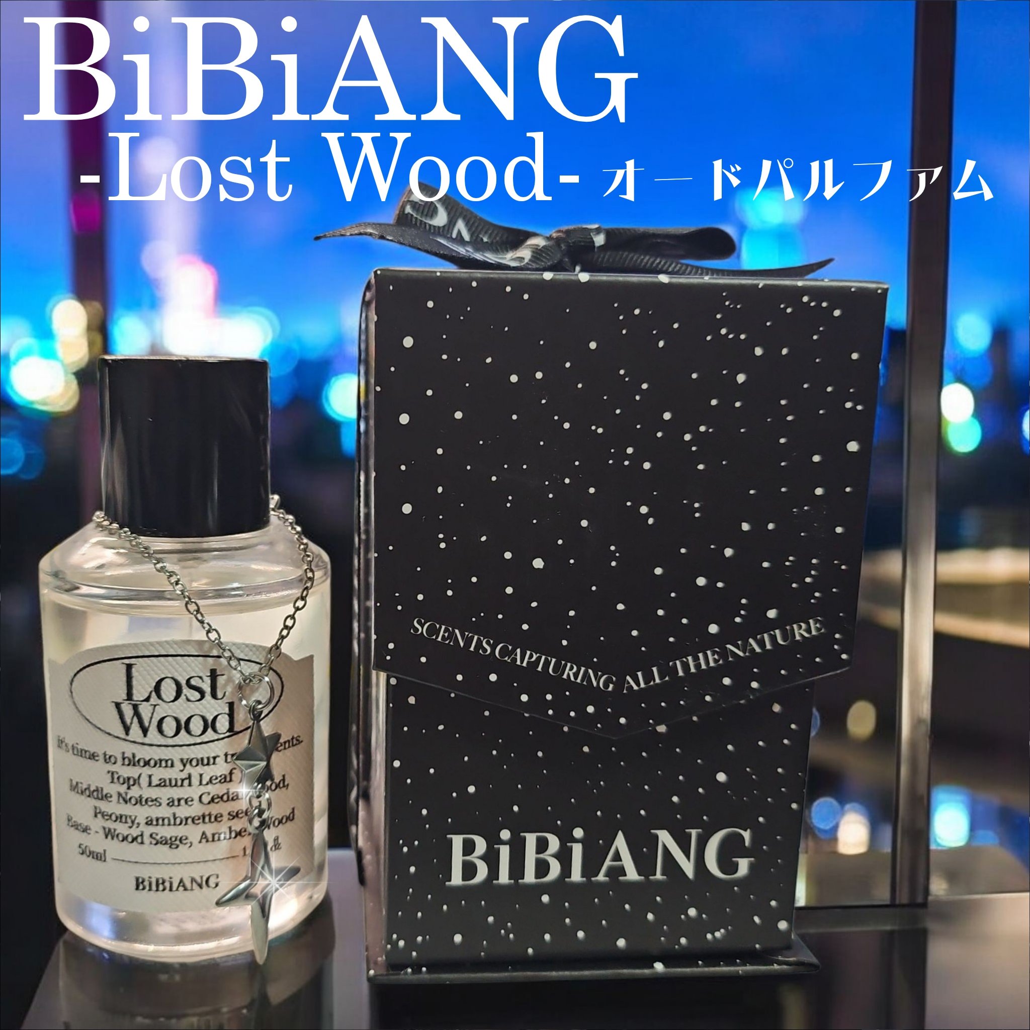 BiBiANG Lost Wood 50ml 香水 オーデパルファム