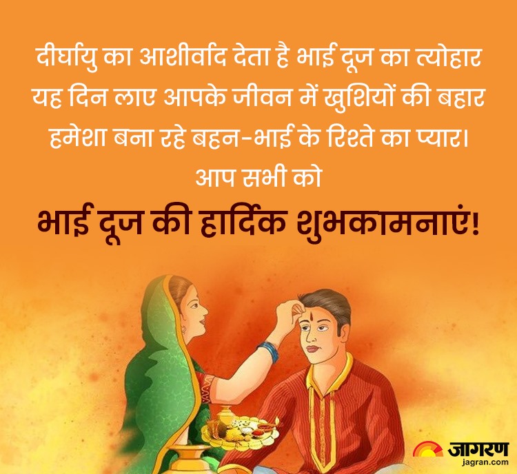 PushkarsinghRp's tweet image. भाई दूज पर हार्दिक शुभकामनाएं