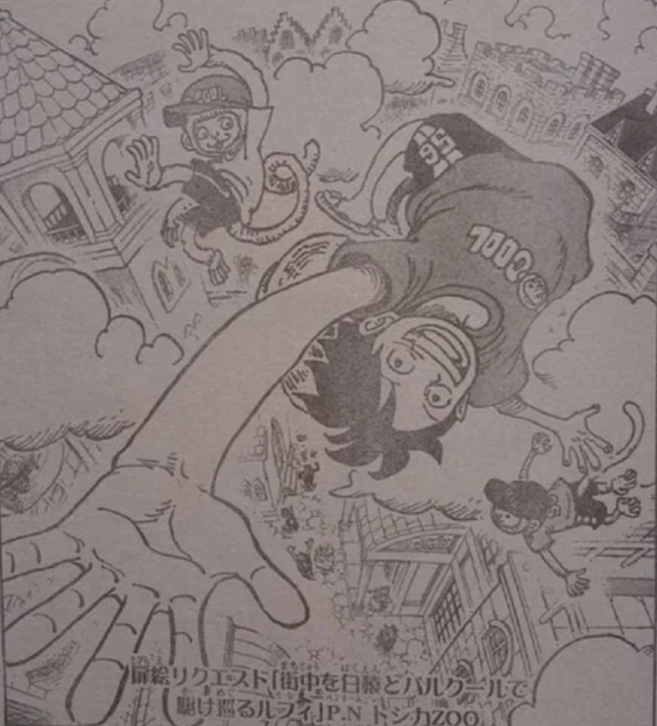 #ONEPIECE1163 
My king i miss you so much