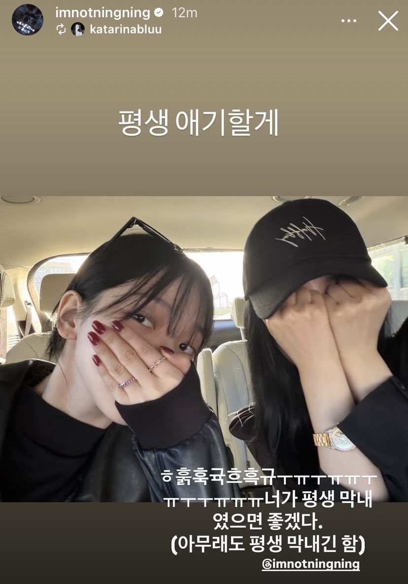 พี่น่าแฮปน้องหนิง: อยากให้เธอเป็นน้องเล็กตลอดไป

น้องหนิงมารีโพส: หนูจะเป็นเด็กน้อยตลอดไปเลย

🥹🥹🥹🥹🥹🥹🥹🥹🥹🥹🥹