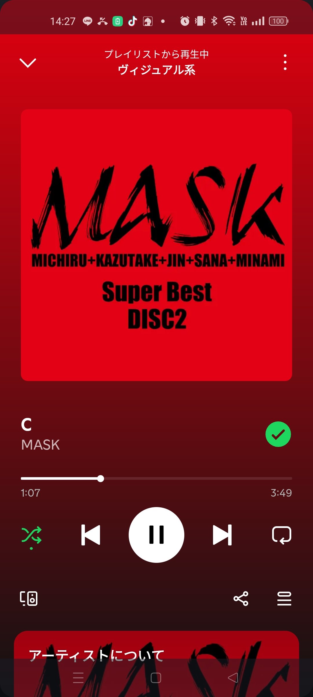 非公開になってるのでみれません ᐠ( ᑒ  )ᐟ 猿渡未空🔯10/27 心斎橋STAZIA🐧 on X: 