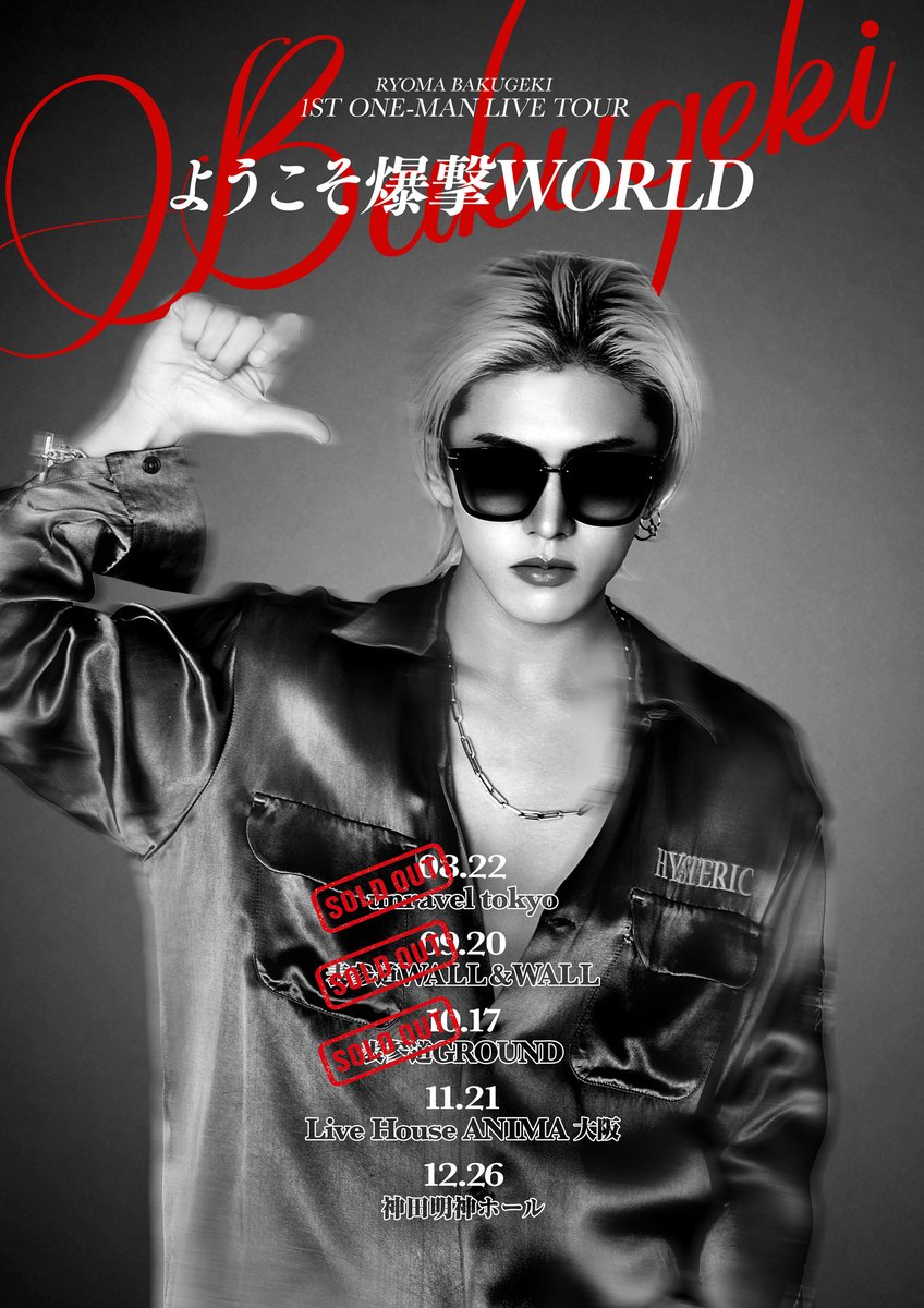 Anima_osaka's tweet photo. 【11/21のアニマ】
爆撃竜馬 1st one-man LIVE TOUR～ようこそ爆撃WORLD～
出演：

爆撃竜馬

OPEN 18:30 START 19:30
ADV ￥7000(+1d￥600)

▼e+
https://t.co/8zToQXXbB6 https://t.co/0dAebCtpF4