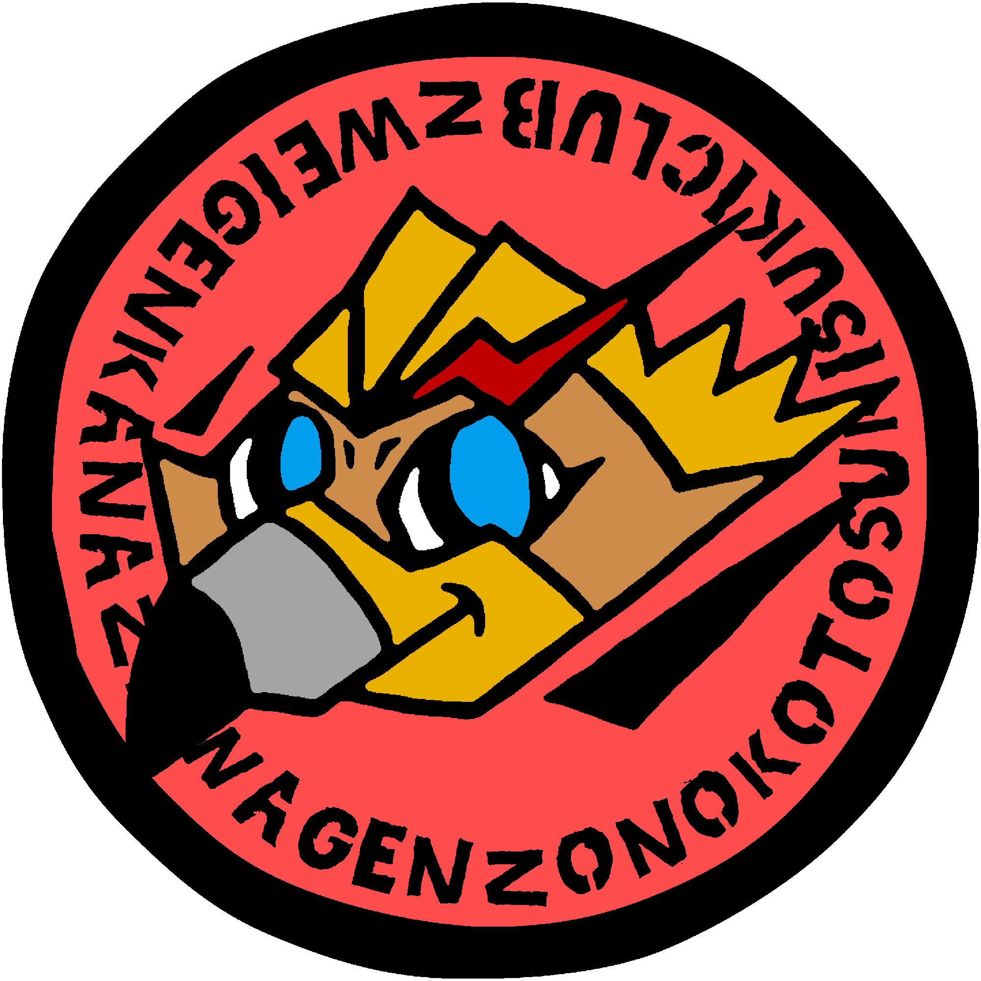 nao様(⁠ノ⁠◕⁠ヮ⁠◕⁠)⁠ノ⁠*⁠.⁠✧　③ しゆうた0316 on X: 