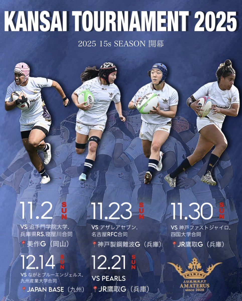 AMATERUS2020's tweet photo. 女子ラグビー関西大会のスケジュールが決定致しました！ついに15人制シーズンの開幕です🔥
選手権への出場権を得られるよう関西大会優勝を目指してチーム一同全力で戦い抜きます！
AMATERUSの応援よろしくお願いします❤️🙌🏼

#日本経済大学女子ラグビー部amaterus
#amaterus https://t.co/pDW6CvMCFI