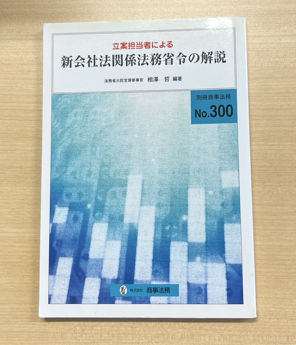 幸先 裕明｜司法書士 on X