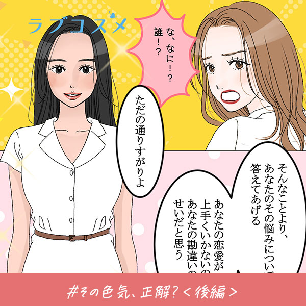 ラブコスメ商品開発室 on X