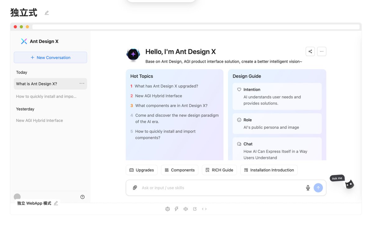 ant design x 的设计真的是又俗又啰嗦。
充满了油腻感。
ant design本身迭代了5个大版本了，设计上依然没有任何改变。

Leader defined the taste.