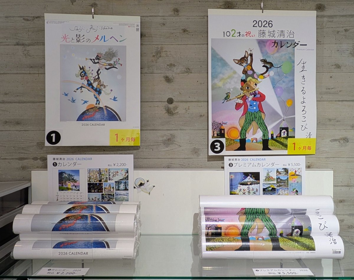 藤城清治 (@SeijiFujishiro) / Posts / X