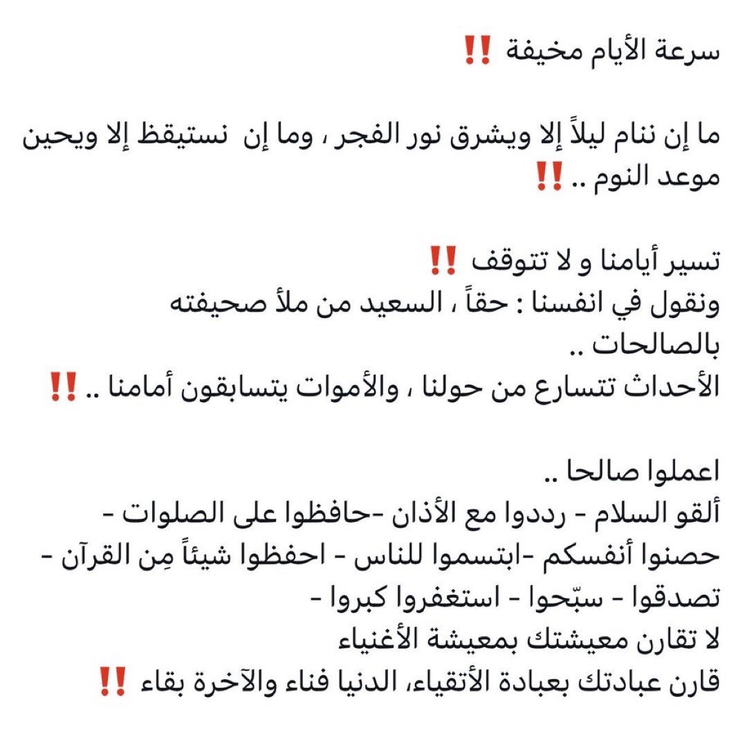 سرعة الأيام مخيفه ..