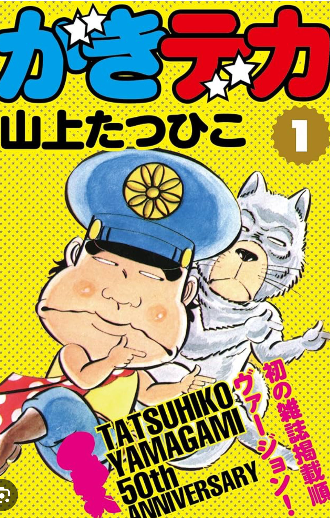 絵描きhiro C「あどけない人生」 絵描きhiro C「あどけない人生