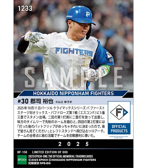 エポック社トレーディングカード【公式】 on X