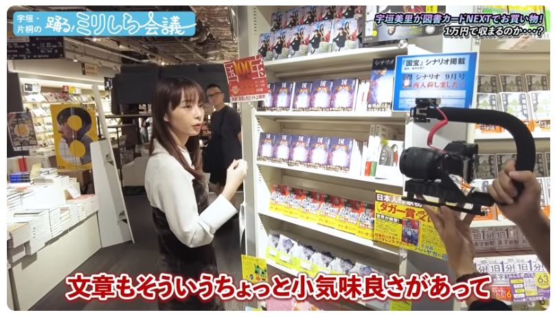 heibonshatoday's tweet image. 宇垣美里さんの《すごい好き》なエッセイとして、
王谷晶さん著『40歳だけど大人になりたい』をご紹介いただいています📚✨
ありがとうございます！

宇垣美里、爆買いの衝撃再びッ！！！「え、コレ買えんの？」図書カード1万円分でお買い物！？【宇垣・片桐の踊るミリしら会議#14】…