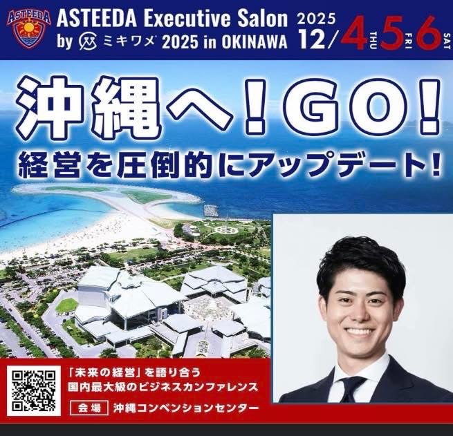 ryukyuasteeda's tweet image. 🔥【登壇者発表】🔥
岡田 祥吾 氏（Shogo Okada）
株式会社プログリット 代表取締役社長

大阪大学卒業後、新卒でマッキンゼー・アンド・カンパニーに入社。日本企業の海外進出や海外企業の日本市場戦略など、グローバル案件に数多く従事。…