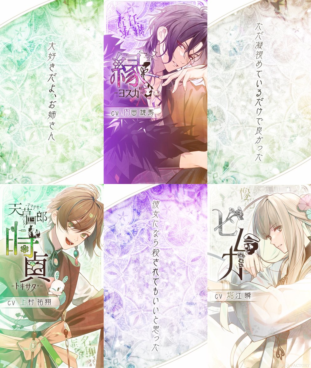 オランピアソワレ【公式】 (@Olympia_otomate) / Posts / X