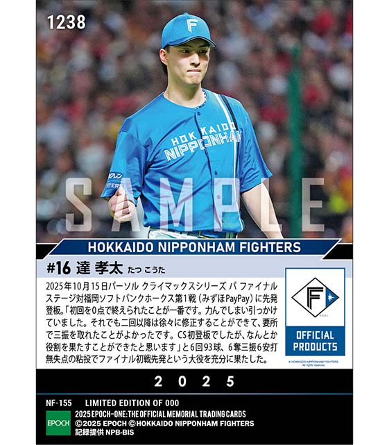 エポック社トレーディングカード【公式】 on X