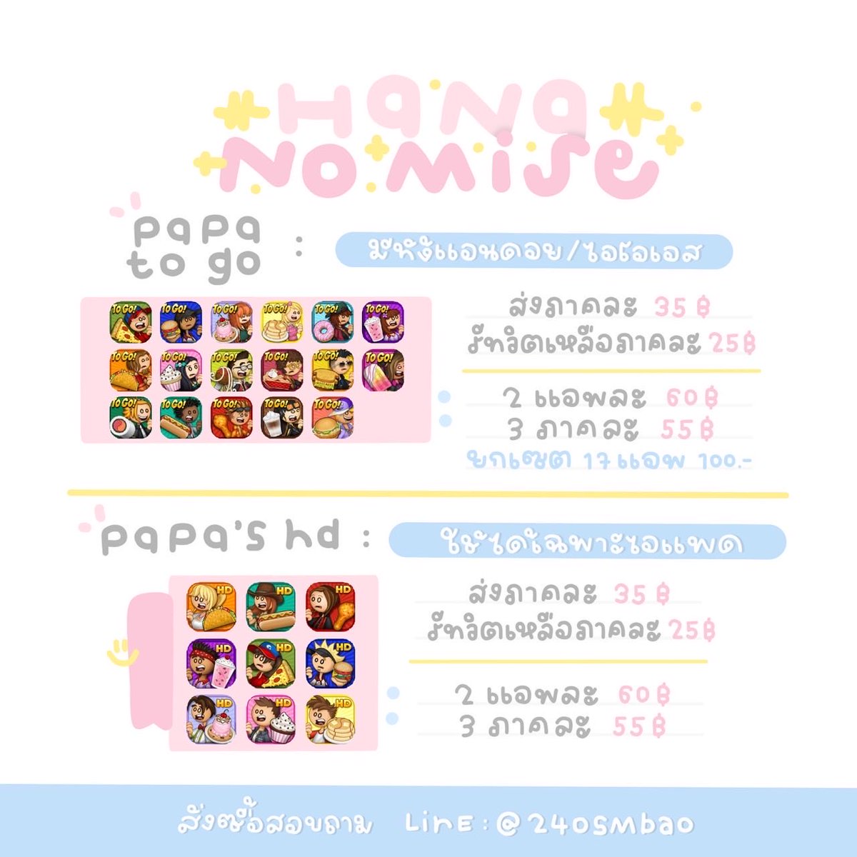 Hana no Mise ☆ tweet media
