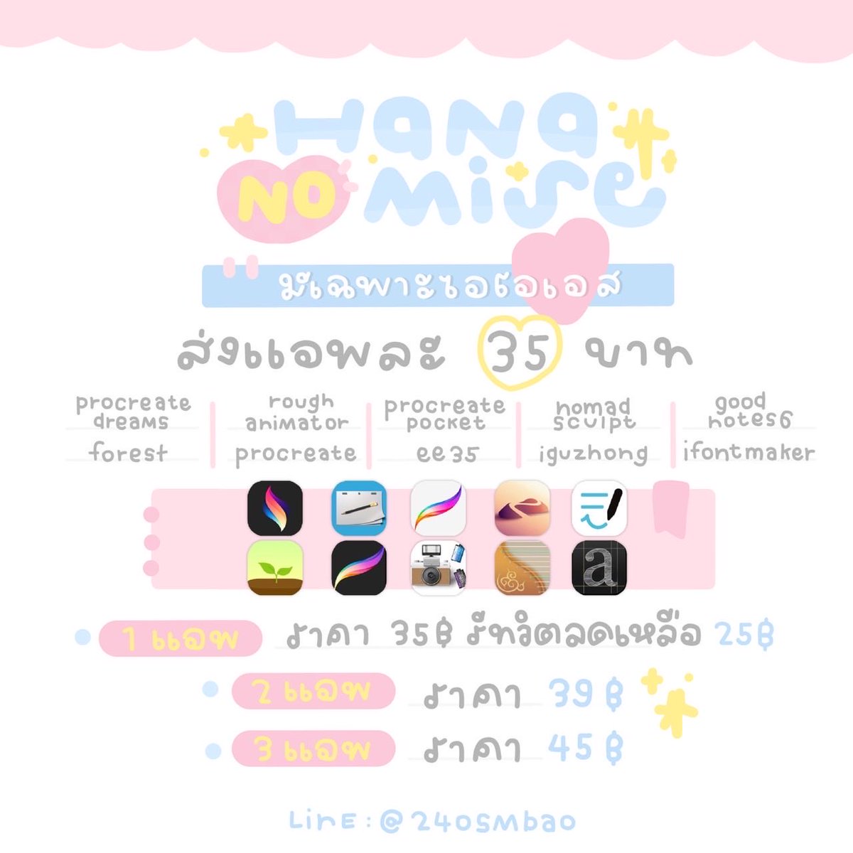 Hana no Mise ☆ tweet media