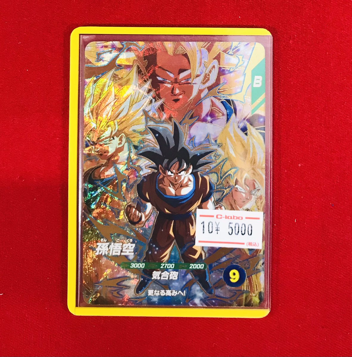 カードラボ 小倉店 on X: 