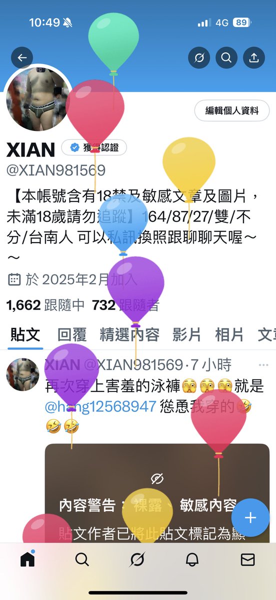 是氣球🎈
又老一歲了🤣