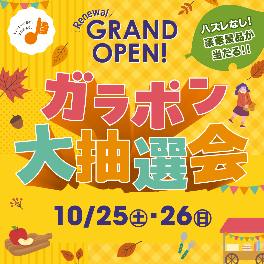 イオンモール神戸南【公式】 tweet media