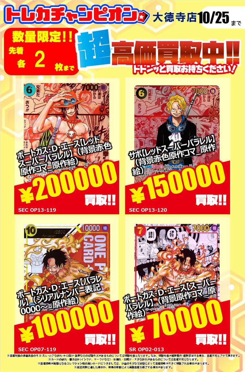 トレカチャンピオン(ビデオインアメリカ)大徳寺店 on X