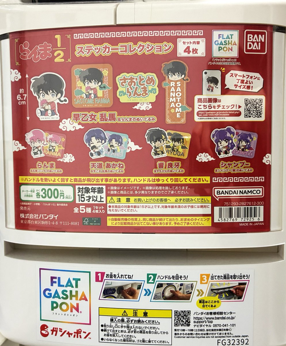 ガシャポンバンダイオフィシャルショップ公式＆オンライン店 on X