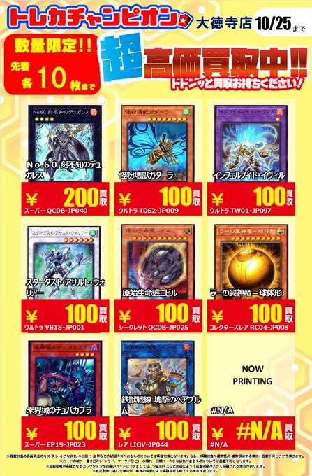 136トレカ出品 宝島トレカ小牧店 買取強化中 on X: 