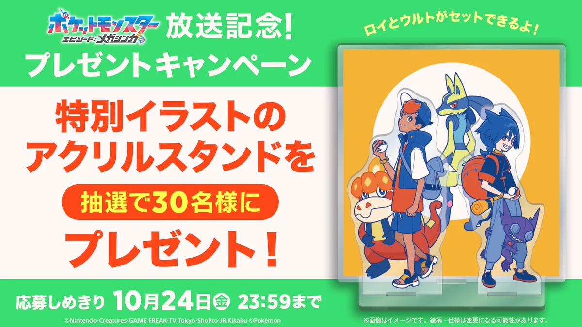 アニメ「ポケットモンスター」公式 on X: 