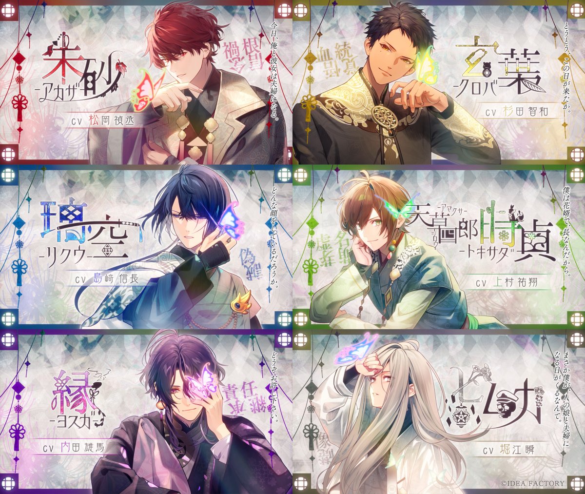 まとめ売り オトマ オランピアソワレ オトなつ 5周年 オラソワ 朱砂