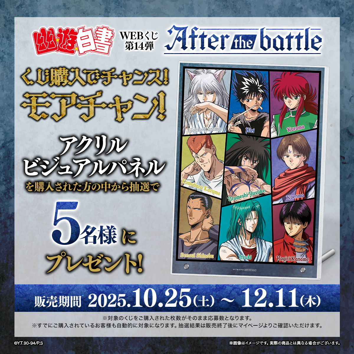 WEBくじ｜店頭販売もスタート✨【公式】 (@web_kuji) / Posts / X