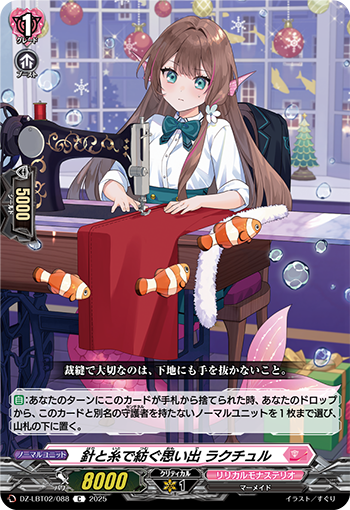 今日のカード】 本日公開のカードは 11月7日(金)発売リリカル