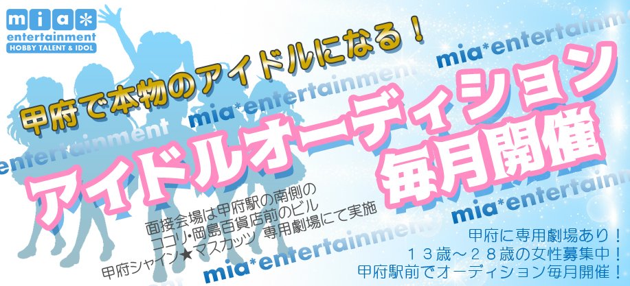 kofu_shaima's tweet image. 甲府シャイン★マスカッツは３グループ体制の予定！
発芽組　１３歳～１５歳
開花組　１６歳～１９歳
成熟組　２０歳～２８歳
「ぶどう」にちなんだグループ体制！

💎オーディション面談毎月開催中！💎
✨オンライン予約で面談予約可✨
面談予約→maidbaito.net
年齢13歳～28歳まで応募可！