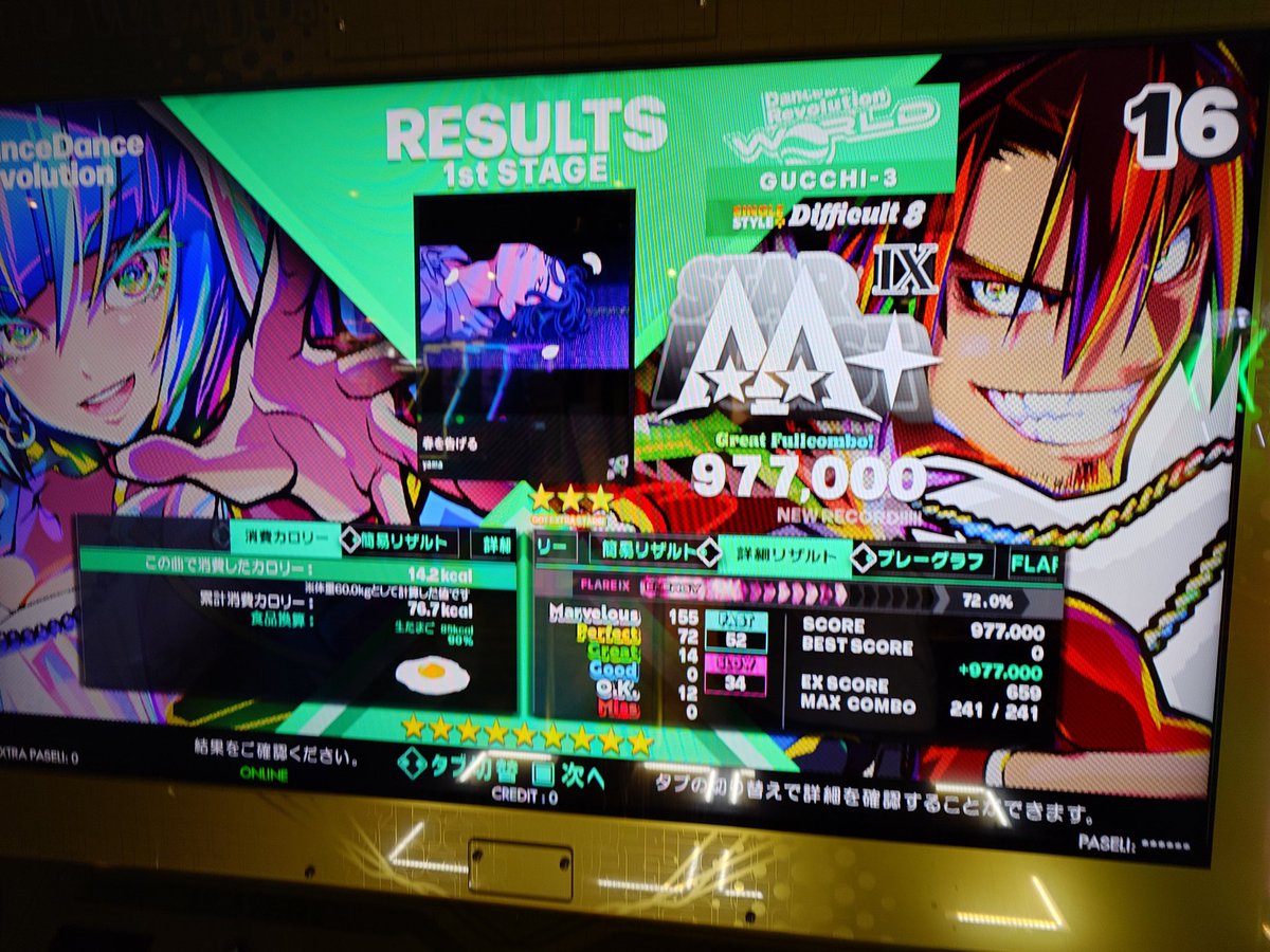 gucchi__3's tweet image. DDR_WORLD 44日目 10/20
GIGO北岡崎
春を告げるが春を告げずに来月削除されるとのことで、初踏みしてきました。
BSPにて、フレアEX(計4曲目)取れました。おめでとう!自分!
#DDR_WORLD