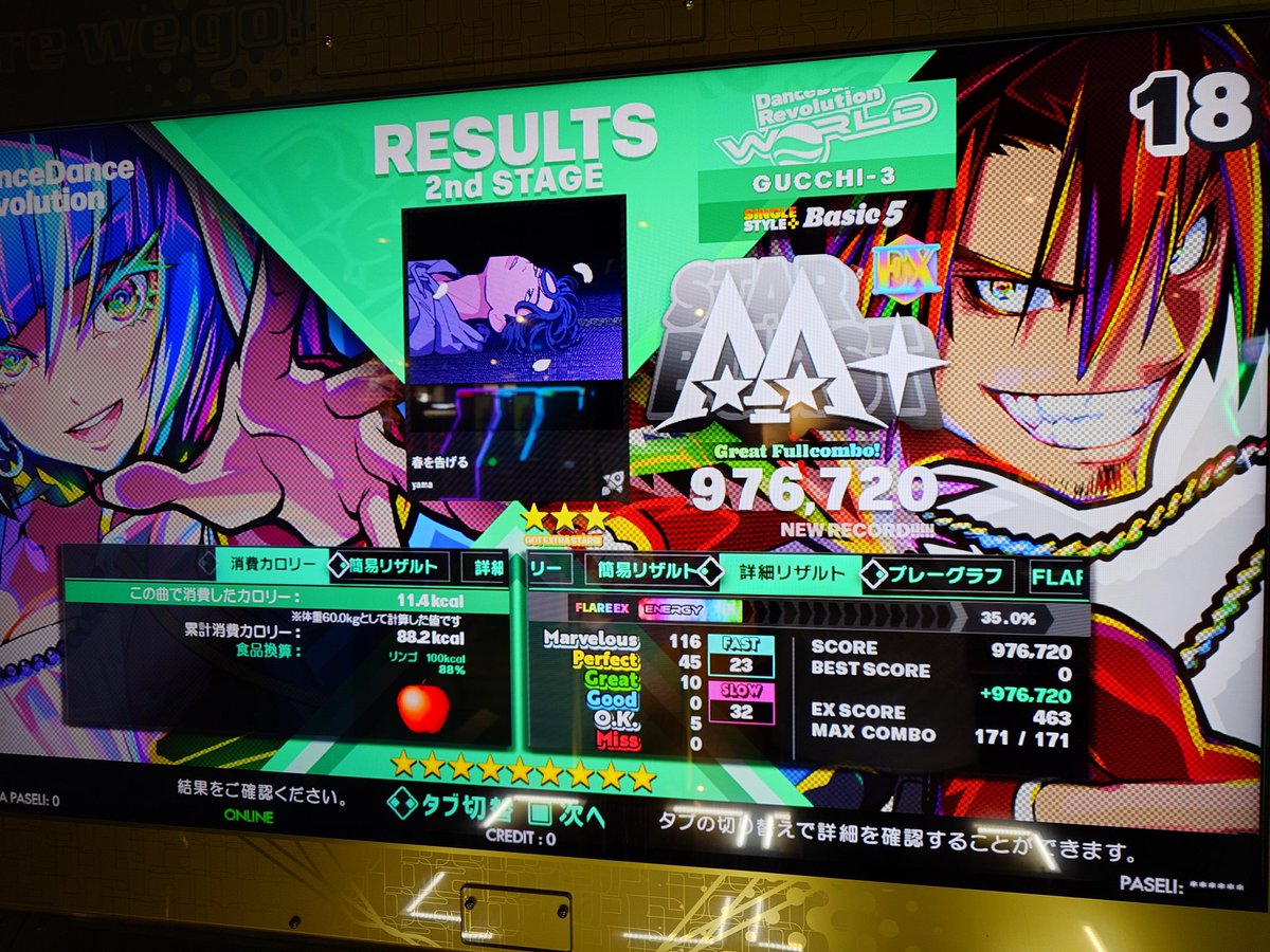 gucchi__3's tweet image. DDR_WORLD 44日目 10/20
GIGO北岡崎
春を告げるが春を告げずに来月削除されるとのことで、初踏みしてきました。
BSPにて、フレアEX(計4曲目)取れました。おめでとう!自分!
#DDR_WORLD