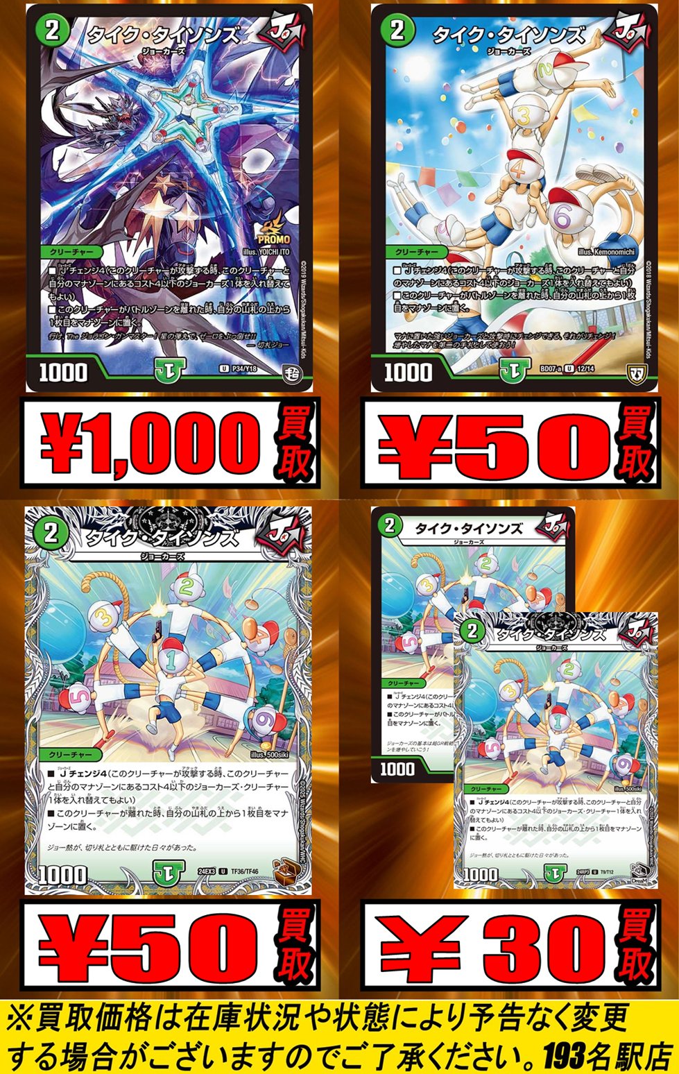 TCGshop193名駅店 on X: 