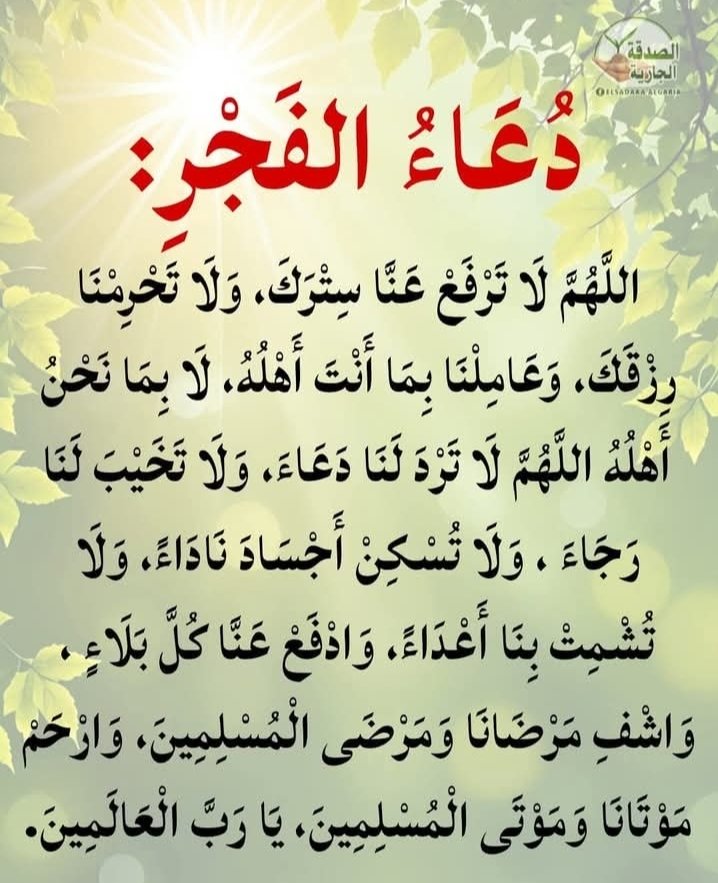 امين يارب العالمين 🤲🤲🤲