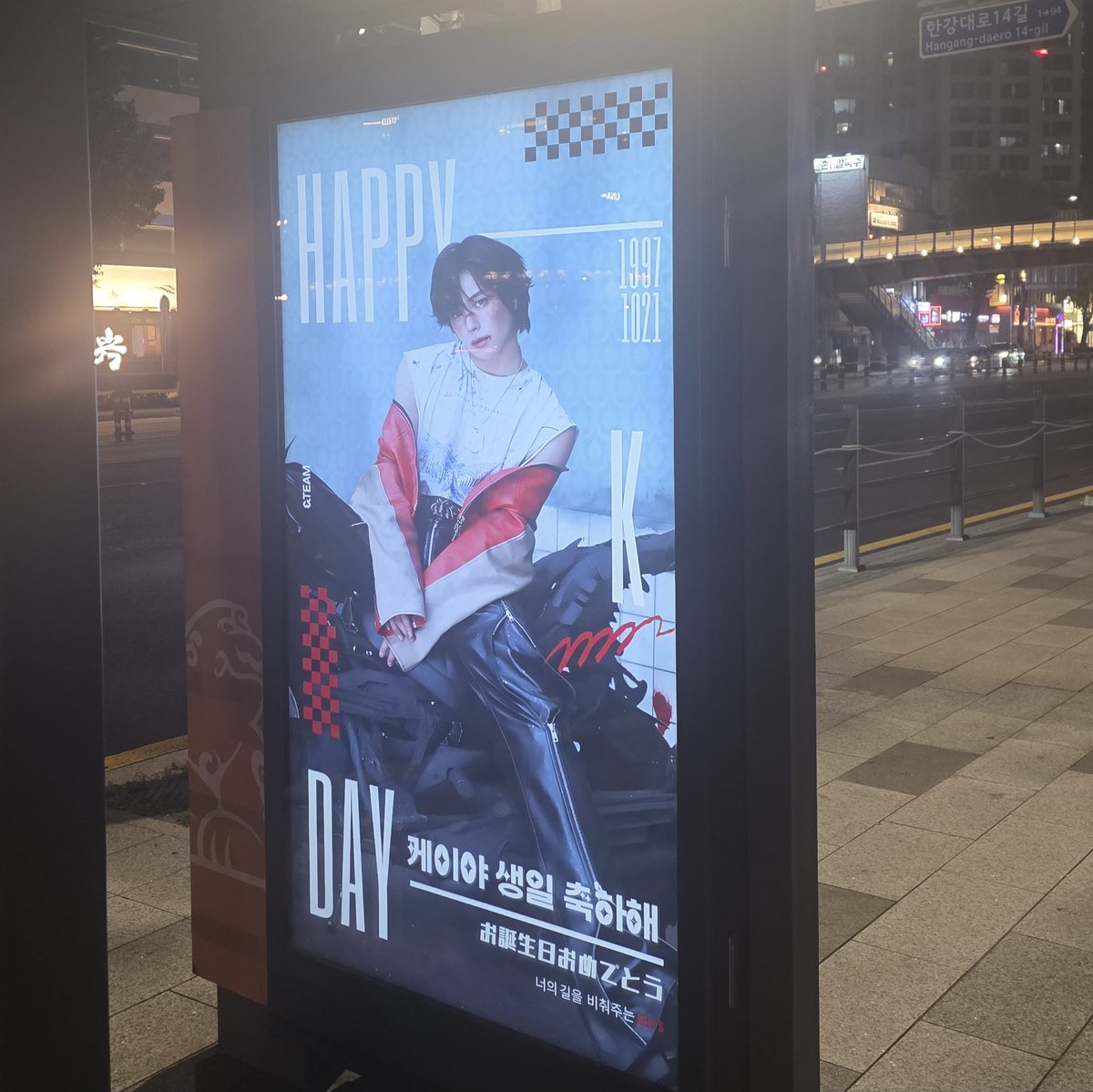 퇴근길 늦게 하이브 앞 그곳에 들렀다. 여러 광고가 돌아가는 곳이라 본인 최애 기다리는 몇몇이 있었는데, 마침 앤팀 기다리는 일본인 모녀를 보고 벅차오름🥹케이 생일도, 앤팀 한국 데뷔도 축하해!