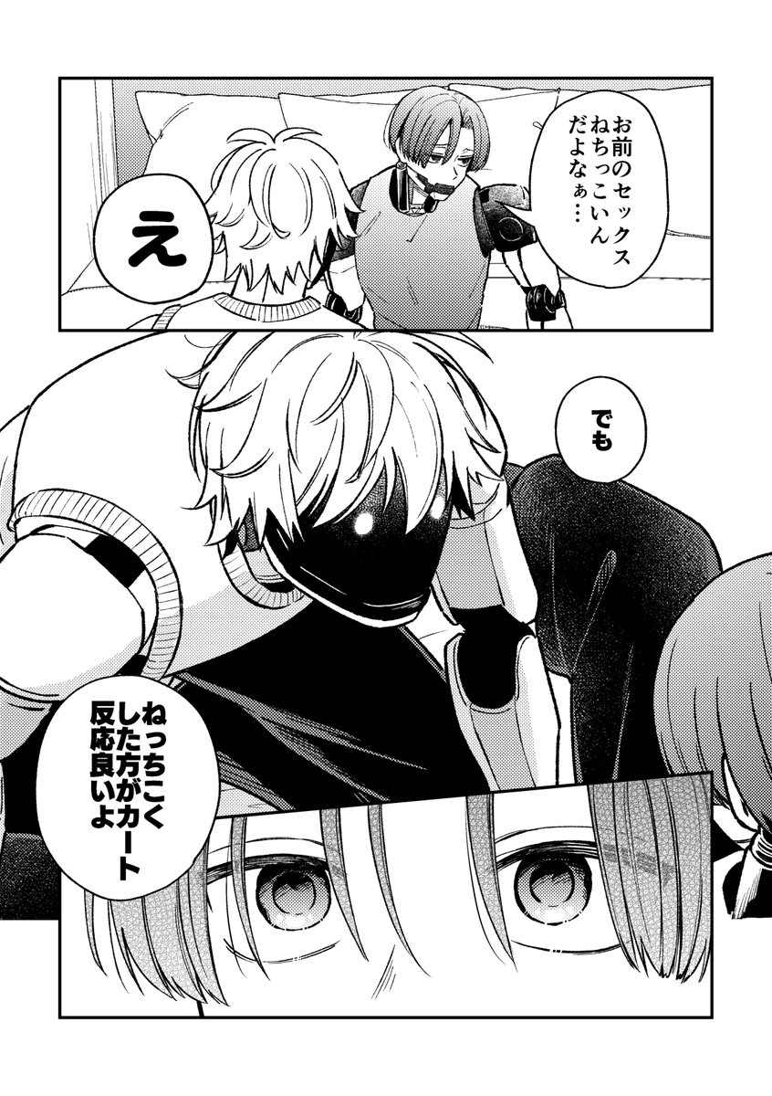反応良いなら仕方ないね
マクカト📺🦾 