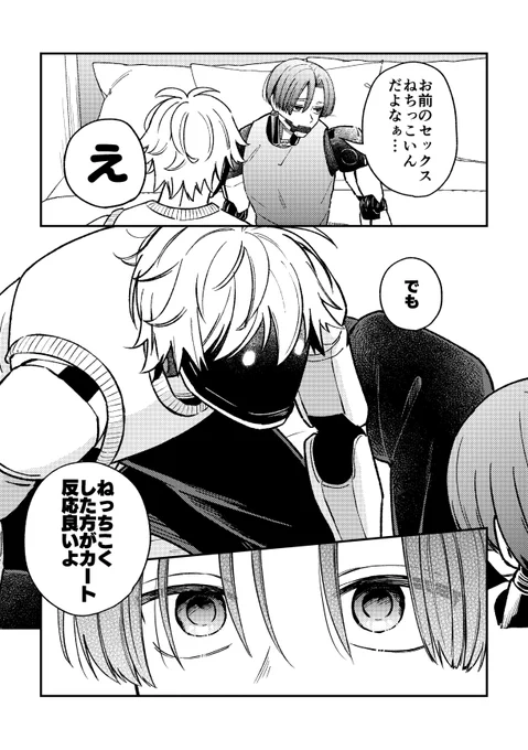 反応良いなら仕方ないね
マクカト📺🦾 