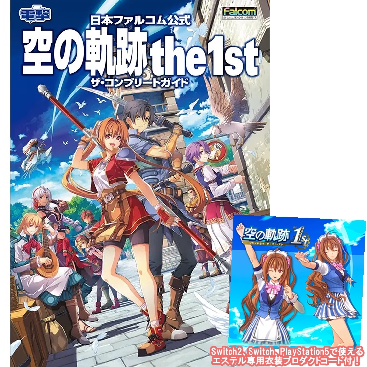 関連本 - ゲームスケジュールWiki