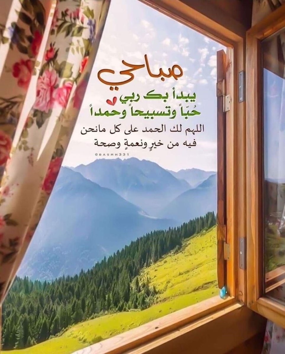 ✨صباح الخير✨
