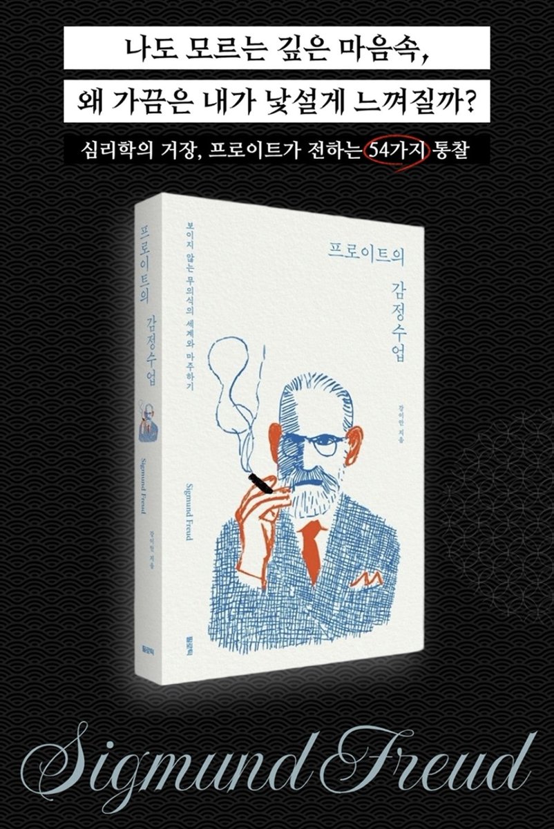 도서 <프로이트 감정수업> 펀딩에서 저희 너깊생 비누를 함께 만나보실 수 있습니다ㅎㅎ 28일까지 진행되어요!

링크📧
event.kyobobook.co.kr/funding/detail…