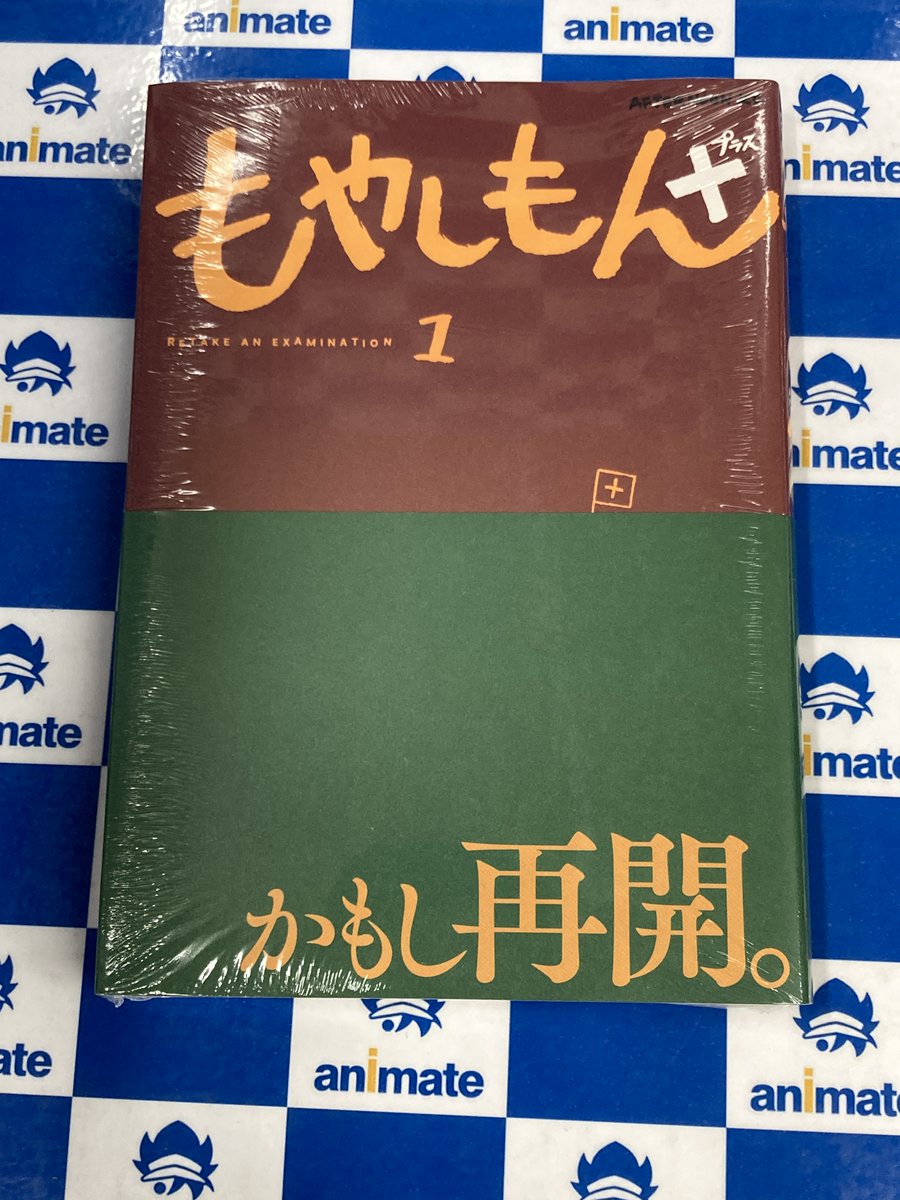 アニメイトイオンモール甲府昭和 on X