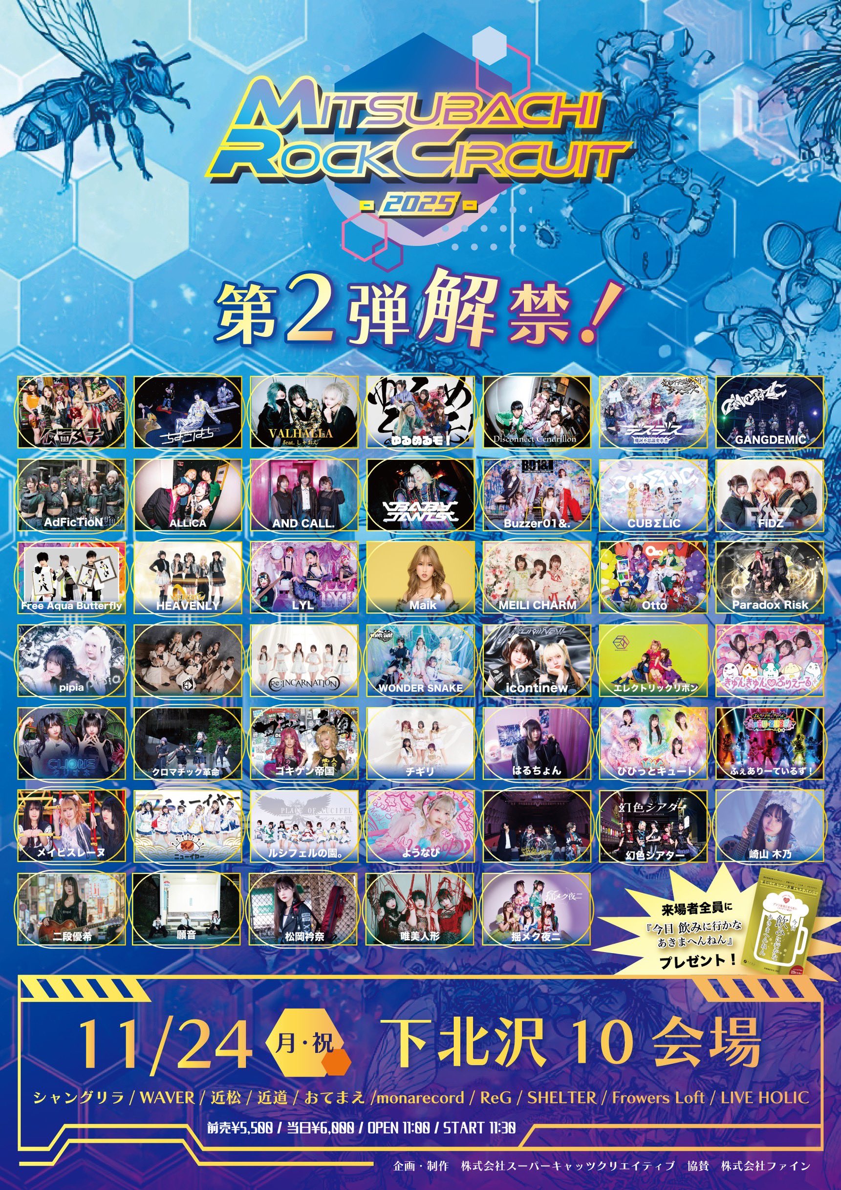 fairy4周年ライブ　　　2025 願音-neon- on X: 